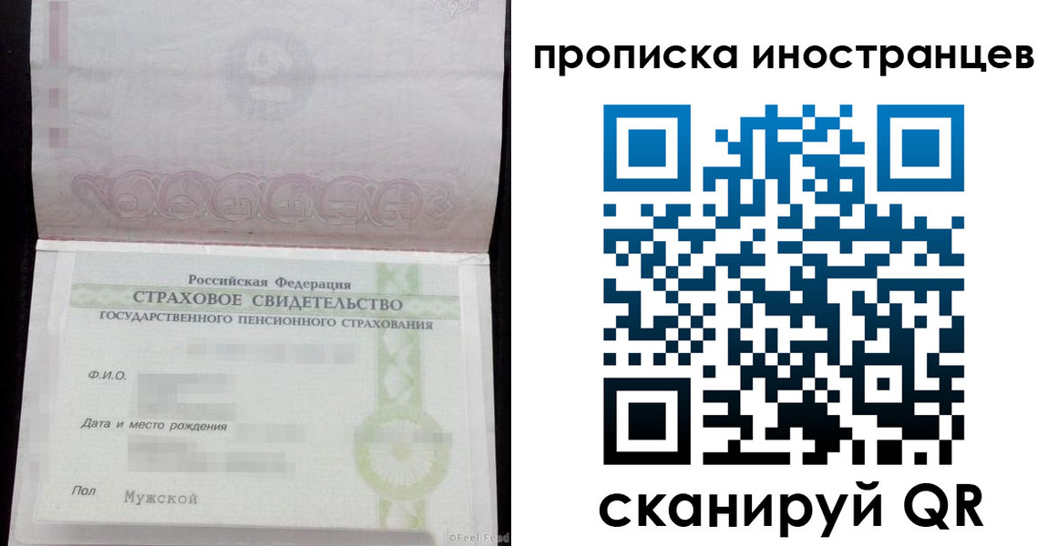 прописка гарантия в Красноярском крае