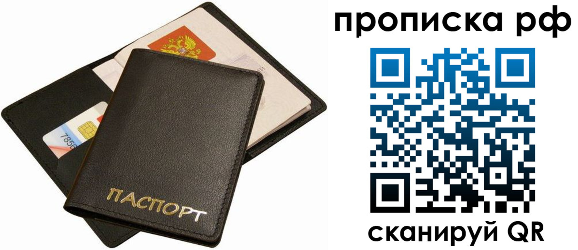 временная регистрация надежно в Красноярском крае