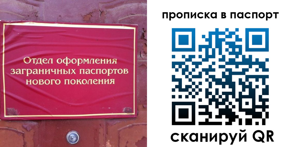 найти адрес прописки в Красноярском крае