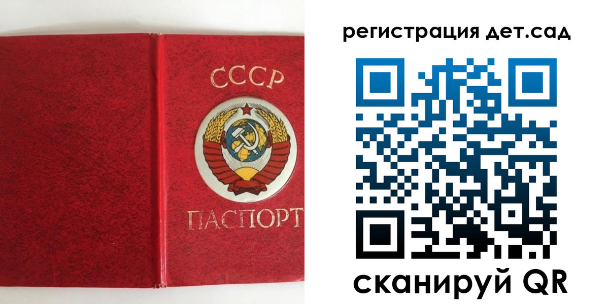 прописка регистрация в Красноярском крае