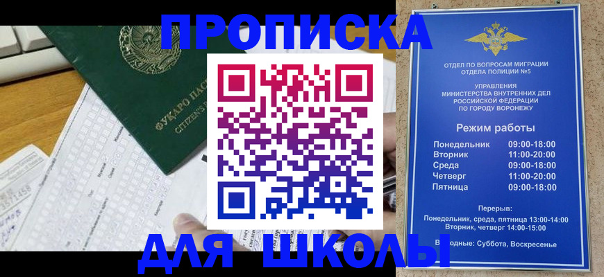 прописка регистрация в Красноярском крае